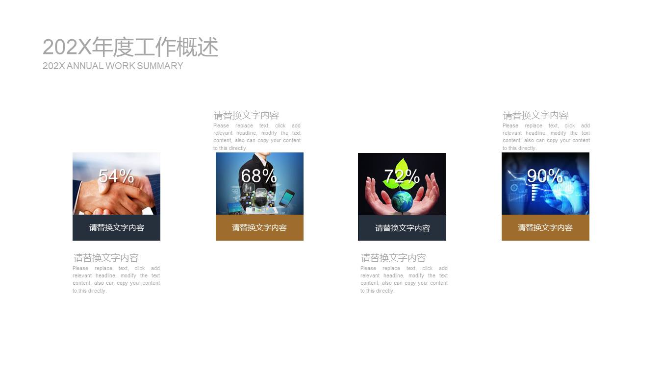 高端商务 (48).pptx